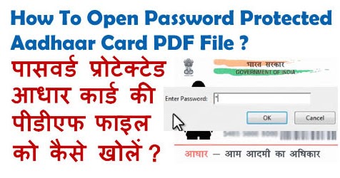 How to open password protected aadhar card pdf file in hindi?