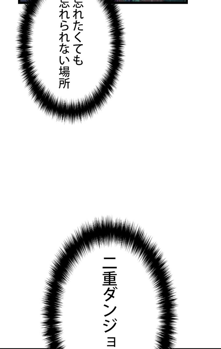 俺だけレベルアップな件 第112話 - 113