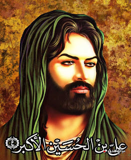 صور لعلي الاكبر علي بن الحسين عن علي الاكبر