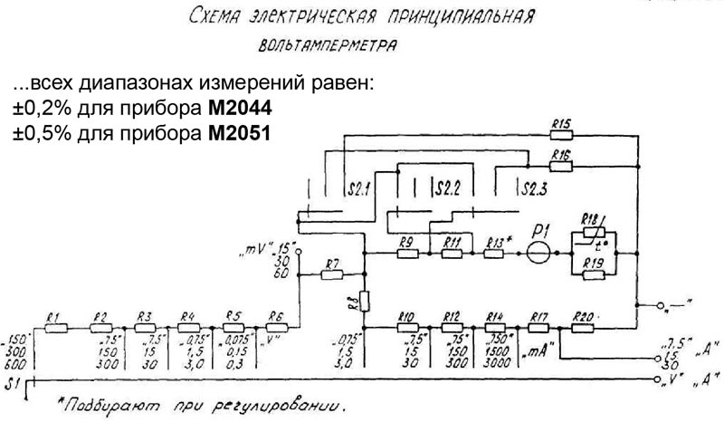 Ц4353 схема принципиальная. Схема прибора ц4353. Прибор комбинированный ц4353 схема электрическая. Ц4353 схема электрическая принципиальная. Прибор ц4353 схема электрическая принципиальная.