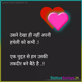 Love Shayari With Image In Hindi