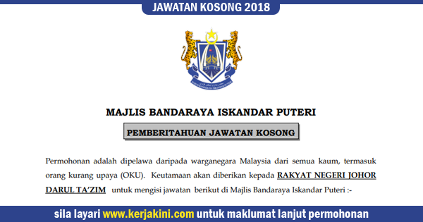 Jawatan Kosong Di Majlis Bandaraya Iskandar Puteri Kelayakan Pmr Spm Diploma Ijazah