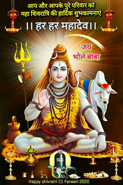 Shivratri Images for Whatsapp