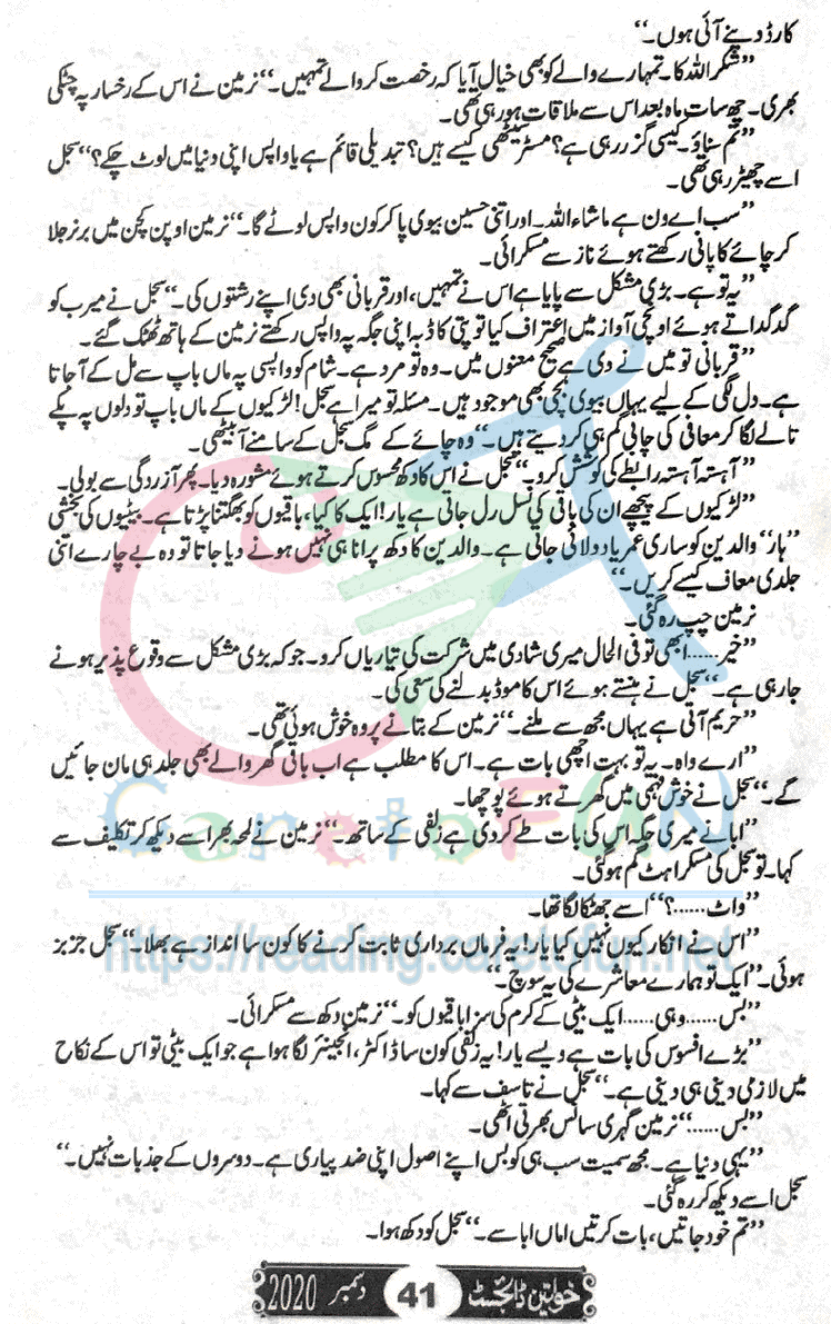 Rang Rez Mere By Iffat Sehar Tahir Episode 12