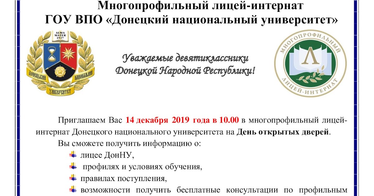 университет имени барановского. структура гоу впо донецкий национальный университет. гоу впо донецкий национальный университет. кафедра психологии донну. гоу впо донецкий национальный университет.