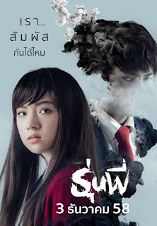 Senior (2015)