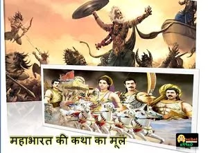 mahabharat-ke-rachyita-kaun-hai