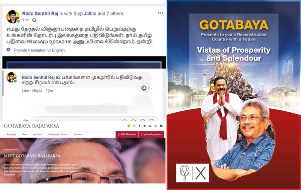 sri-lanka-podujana-peramuna-manifesto-en