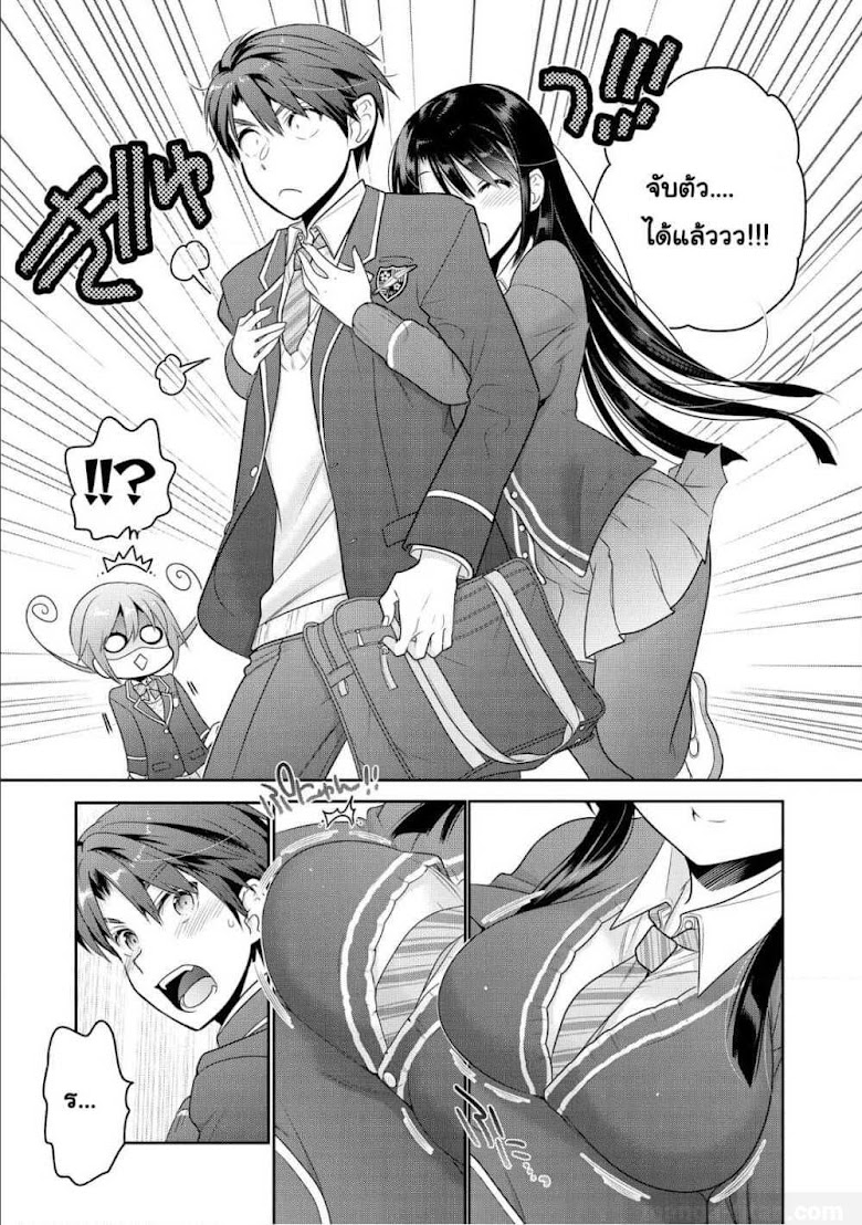 Shishunki-chan no Shitsukekata - หน้า 15