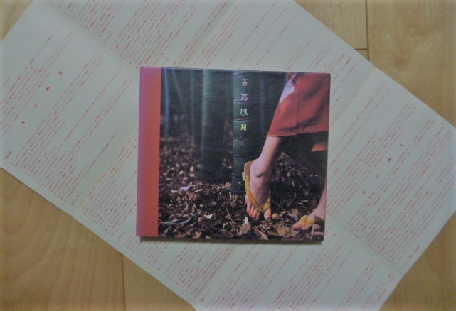 非公式 スピッツいんふぉ Twitter પર 2月22日 今日は猫の日という事で ぜひこの曲を 猫になりたい スピッツ アルバム 花鳥風月 猫になりたい 君の腕の中 寂しい夜が終わるまでここにいたいよ Spitz Spitz Info Nowplaying Https T Co Hhupjh8pfl