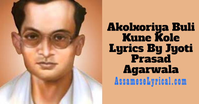 Akolxoriya Buli Kune Kole Lyrics
