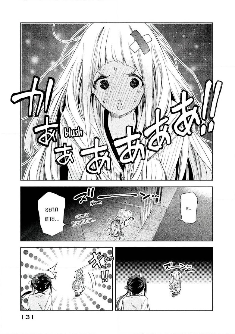 Chiisai Nozomi to Ooki na Yume - หน้า 19
