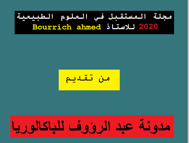 مجلة المستقبل في العلوم الطبيعية 2020   للاستاذ Bourrich ahmed 