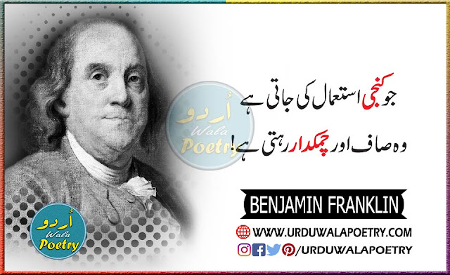 Ben Franklin Quotes, Tell Me And I Forget, Benjamin Franklin Freedom Quote