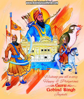 guru gobind singh birthday 2018 guru gobind singh birthday 2018