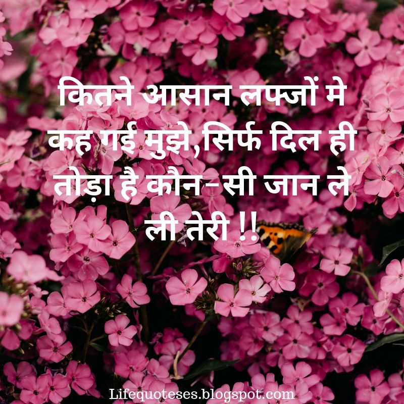 156+ Best Bewafa Shayari In English For GF {NEW 2021} Sad Love Status