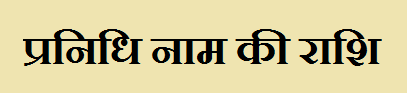 Pranidhi Name Rashi
