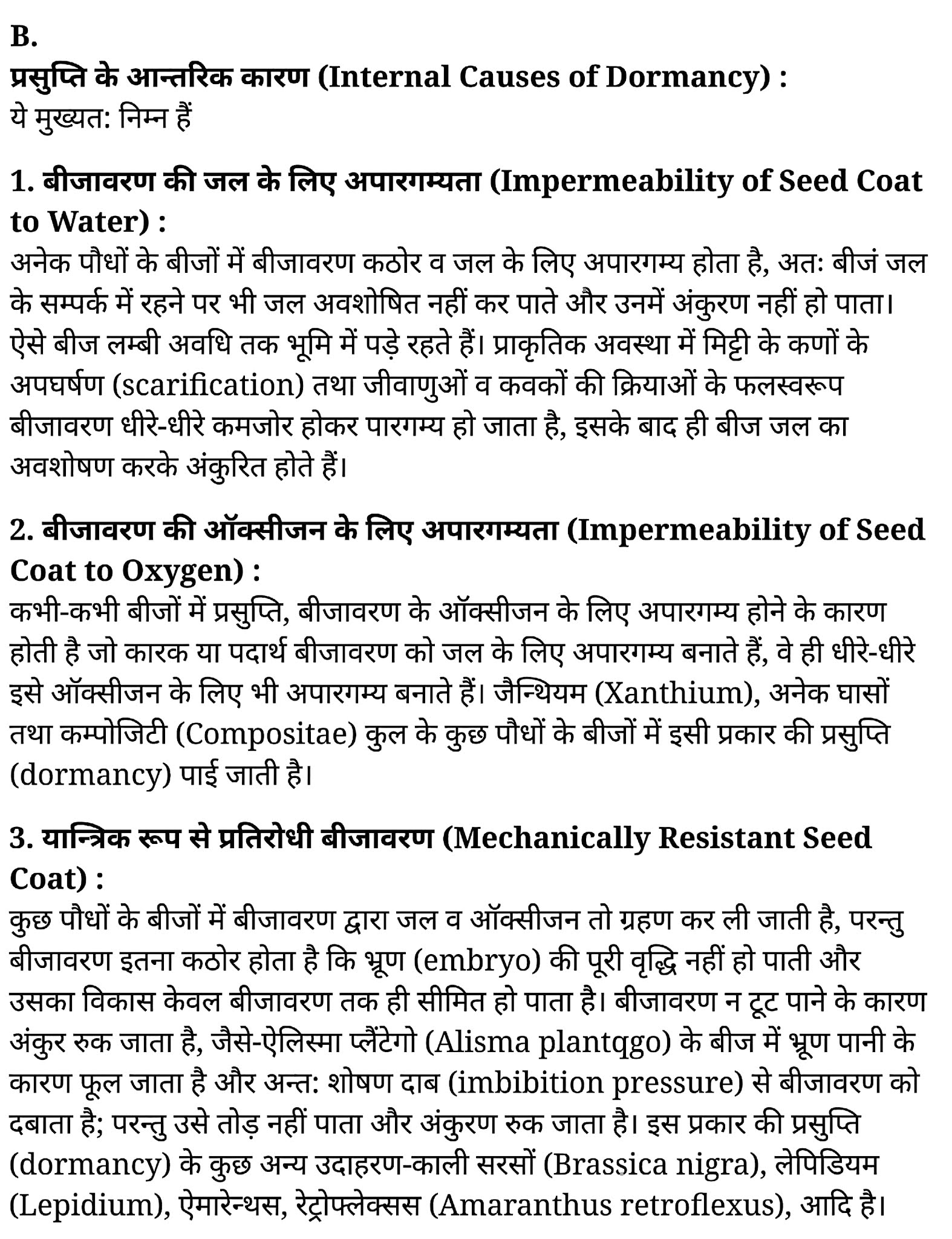 कक्षा 11 जीव विज्ञान अध्याय 15 के नोट्स हिंदी में एनसीईआरटी समाधान, class 11 Biology Chapter 15, class 11 Biology Chapter 15 ncert solutions in hindi, class 11 Biology Chapter 15 notes in hindi, class 11 Biology Chapter 15 question answer, class 11 Biology Chapter 15 notes, 11 class Biology Chapter 15 in hindi, class 11 Biology Chapter 15 in hindi, class 11 Biology Chapter 15 important questions in hindi, class 11 Biology notes in hindi, class 11 Biology Chapter 15 test, class 11 BiologyChapter 15 pdf, class 11 Biology Chapter 15 notes pdf, class 11 Biology Chapter 15 exercise solutions, class 11 Biology Chapter 15, class 11 Biology Chapter 15 notes study rankers, class 11 Biology Chapter 15 notes, class 11 Biology notes, Biology class 11 notes pdf, Biology class 11 notes 2021 ncert, Biology class 11 pdf, Biology book, Biology quiz class 11 , 11 th Biology book up board, up board 11 th Biology notes, कक्षा 11 जीव विज्ञान अध्याय 15, कक्षा 11 जीव विज्ञान का अध्याय 15 ncert solution in hindi, कक्षा 11 जीव विज्ञान के अध्याय 15 के नोट्स हिंदी में, कक्षा 11 का जीव विज्ञान अध्याय 15 का प्रश्न उत्तर, कक्षा 11 जीव विज्ञान अध्याय 15 के नोट्स, 11 कक्षा जीव विज्ञान अध्याय 15 हिंदी में,कक्षा 11 जीव विज्ञान अध्याय 15 हिंदी में, कक्षा 11 जीव विज्ञान अध्याय 15 महत्वपूर्ण प्रश्न हिंदी में,कक्षा 11 के जीव विज्ञान के नोट्स हिंदी में,जीव विज्ञान कक्षा 11 नोट्स pdf, कक्षा 11 जीव विज्ञान अध्याय 15 के नोट्स हिंदी में एनसीईआरटी समाधान, class 11 Biology Chapter 15, class 11 Biology Chapter 15 ncert solutions in hindi, class 11 Biology Chapter 15 notes in hindi, class 11 Biology Chapter 15 question answer, class 11 Biology Chapter 15 notes, 11 class Biology Chapter 15 in hindi, class 11 Biology Chapter 15 in hindi, class 11 Biology Chapter 15 important questions in hindi, class 11 Biology notes in hindi, class 11 Biology Chapter 15 test, class 11 BiologyChapter 15 pdf, class 11 Biology Chapter 15 notes pdf, class 11 Biology Chapter 15 exercise solutions, class 11 Biology Chapter 15, class 11 Biology Chapter 15 notes study rankers, class 11 Biology Chapter 15 notes, class 11 Biology notes, Biology class 11 notes pdf, Biology class 11 notes 2021 ncert, Biology class 11 pdf, Biology book, Biology quiz class 11 , 11 th Biology book up board, up board 11 th Biology notes, कक्षा 11 जीव विज्ञान अध्याय 15, कक्षा 11 जीव विज्ञान का अध्याय 15 ncert solution in hindi, कक्षा 11 जीव विज्ञान के अध्याय 15 के नोट्स हिंदी में, कक्षा 11 का जीव विज्ञान अध्याय 15 का प्रश्न उत्तर, कक्षा 11 जीव विज्ञान अध्याय 15 के नोट्स, 11 कक्षा जीव विज्ञान अध्याय 15 हिंदी में,कक्षा 11 जीव विज्ञान अध्याय 15 हिंदी में, कक्षा 11 जीव विज्ञान अध्याय 15 महत्वपूर्ण प्रश्न हिंदी में,कक्षा 11 के जीव विज्ञान के नोट्स हिंदी में,जीव विज्ञान कक्षा 11 नोट्स pdf,