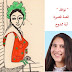 نوافذ قصة قصيرة من تأليف آية ممدوح