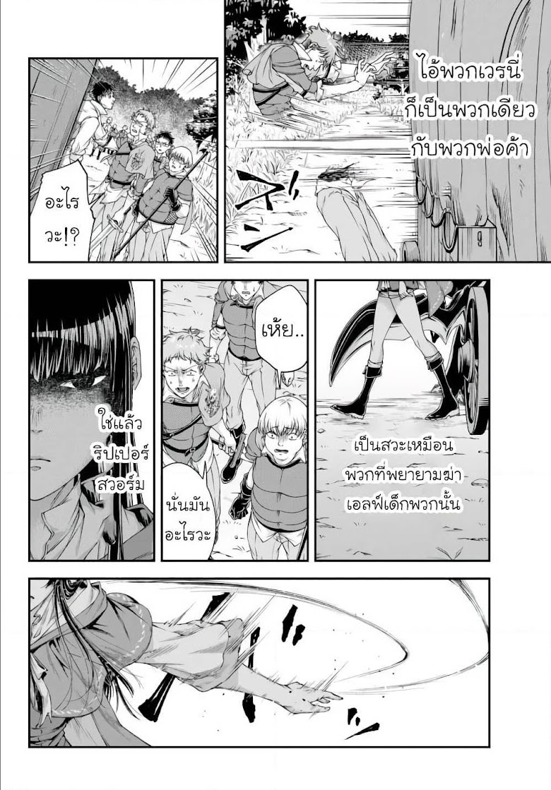 Joou Heika no Isekai Senryaku - หน้า 6