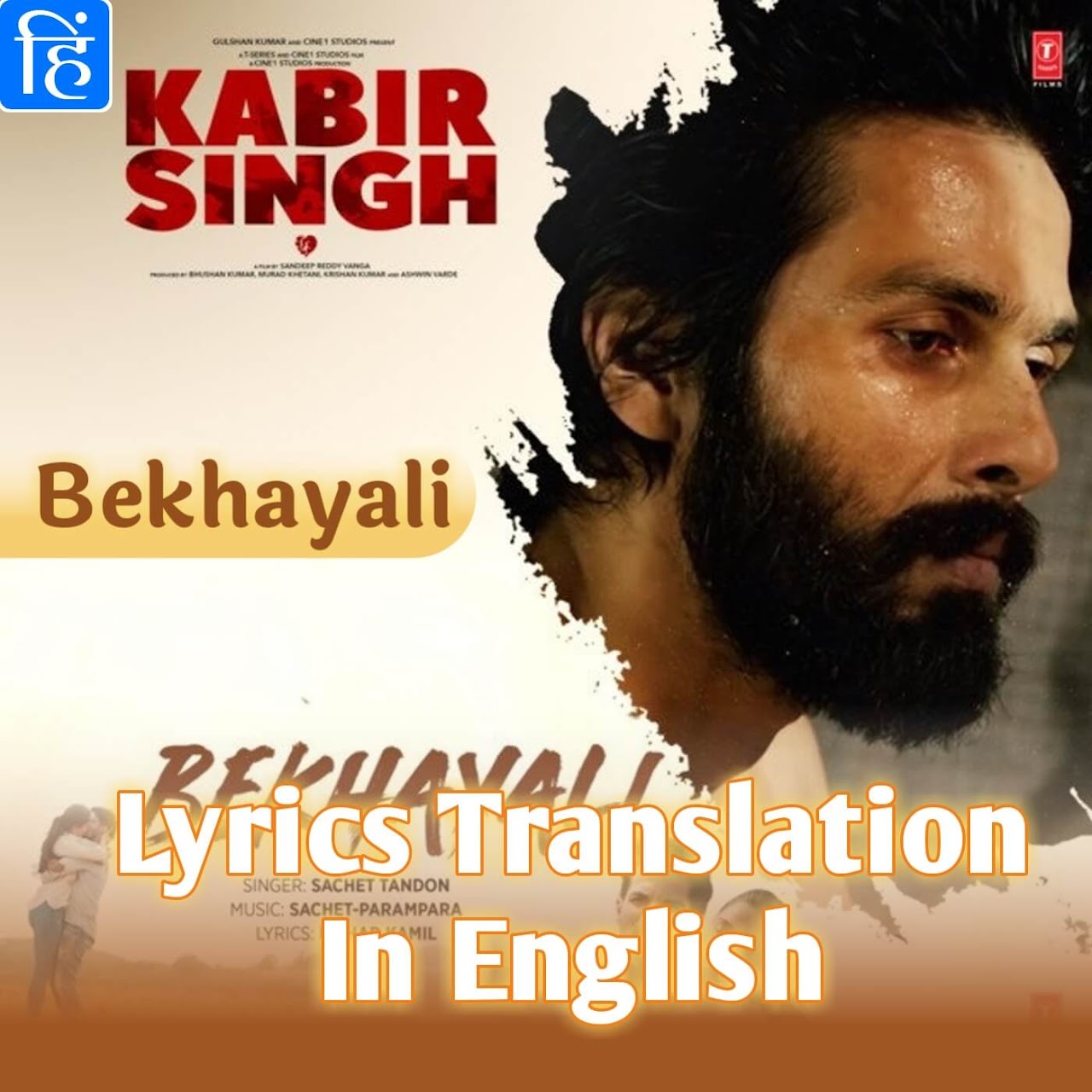 Bekhayali Lyrics Translation In English