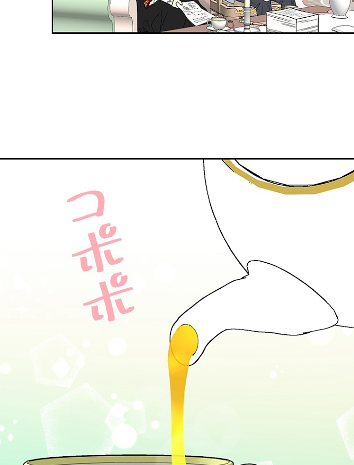 緑陰の冠 15話 - 57