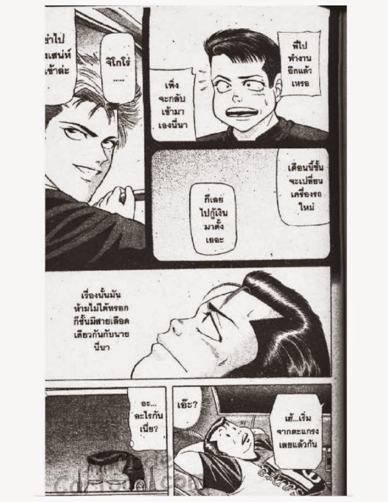 Jigoro Jigorou - หน้า 58