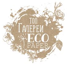 ТОП-5 в галерее января от EcoPaper