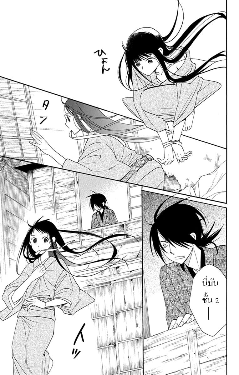 Tendou-ke Monogatari - หน้า 14
