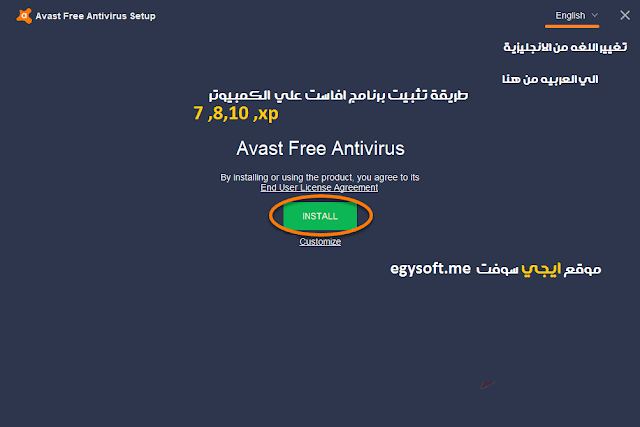 طريقة تثبيت افاست