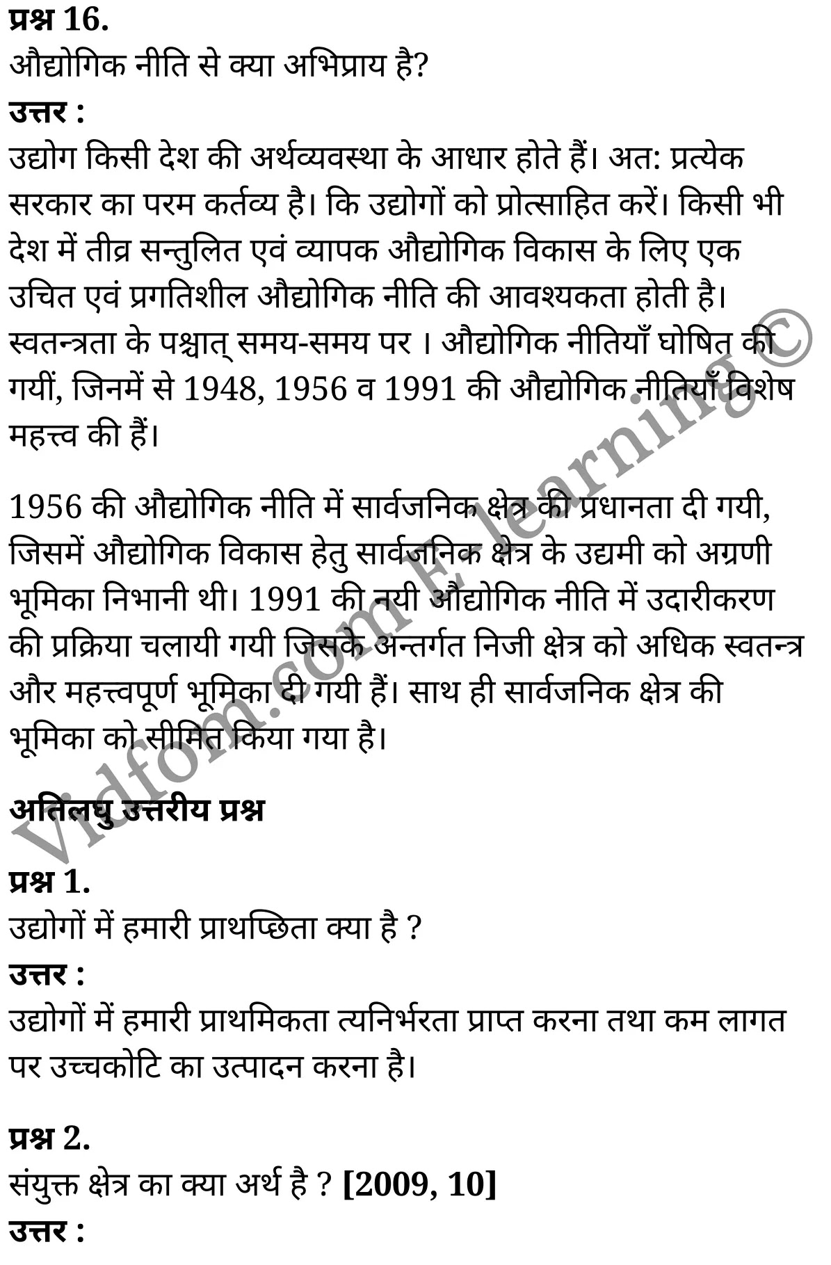 कक्षा 10 सामाजिक विज्ञान के नोट्स हिंदी में एनसीईआरटी समाधान, class 10 Social Science chapter 5, class 10 Social Science chapter 5 ncert solutions in Social Science, class 10 Social Science chapter 5 notes in hindi, class 10 Social Science chapter 5 question answer, class 10 Social Science chapter 5 notes, class 10 Social Science chapter 5 class 10 Social Science chapter 5 in hindi, class 10 Social Science chapter 5 important questions in hindi, class 10 Social Science hindi chapter 5 notes in hindi, class 10 Social Science chapter 5 test, class 10 Social Science chapter 5 class 10 Social Science chapter 5 pdf, class 10 Social Science chapter 5 notes pdf, class 10 Social Science chapter 5 exercise solutions, class 10 Social Science chapter 5, class 10 Social Science chapter 5 notes study rankers, class 10 Social Science chapter 5 notes, class 10 Social Science hindi chapter 5 notes, class 10 Social Science chapter 5 class 10 notes pdf, class 10 Social Science chapter 5 class 10 notes ncert, class 10 Social Science chapter 5 class 10 pdf, class 10 Social Science chapter 5 book, class 10 Social Science chapter 5 quiz class 10 , 10 th class 10 Social Science chapter 5 book up board, up board 10 th class 10 Social Science chapter 5 notes, class 10 Social Science, class 10 Social Science ncert solutions in Social Science, class 10 Social Science notes in hindi, class 10 Social Science question answer, class 10 Social Science notes, class 10 Social Science class 10 Social Science chapter 5 in hindi, class 10 Social Science important questions in hindi, class 10 Social Science notes in hindi, class 10 Social Science test, class 10 Social Science class 10 Social Science chapter 5 pdf, class 10 Social Science notes pdf, class 10 Social Science exercise solutions, class 10 Social Science, class 10 Social Science notes study rankers, class 10 Social Science notes, class 10 Social Science notes, class 10 Social Science class 10 notes pdf, class 10 Social Science class 10 notes ncert, class 10 Social Science class 10 pdf, class 10 Social Science book, class 10 Social Science quiz class 10 , 10 th class 10 Social Science book up board, up board 10 th class 10 Social Science notes, कक्षा 10 सामाजिक विज्ञान अध्याय 5 , कक्षा 10 सामाजिक विज्ञान, कक्षा 10 सामाजिक विज्ञान अध्याय 5 के नोट्स हिंदी में, कक्षा 10 का सामाजिक विज्ञान अध्याय 5 का प्रश्न उत्तर, कक्षा 10 सामाजिक विज्ञान अध्याय 5 के नोट्स, 10 कक्षा सामाजिक विज्ञान हिंदी में, कक्षा 10 सामाजिक विज्ञान अध्याय 5 हिंदी में, कक्षा 10 सामाजिक विज्ञान अध्याय 5 महत्वपूर्ण प्रश्न हिंदी में, कक्षा 10 हिंदी के नोट्स हिंदी में, सामाजिक विज्ञान हिंदी में कक्षा 10 नोट्स pdf, सामाजिक विज्ञान हिंदी में कक्षा 10 नोट्स 2021 ncert, सामाजिक विज्ञान हिंदी कक्षा 10 pdf, सामाजिक विज्ञान हिंदी में पुस्तक, सामाजिक विज्ञान हिंदी में की बुक, सामाजिक विज्ञान हिंदी में प्रश्नोत्तरी class 10 , बिहार बोर्ड 10 पुस्तक वीं सामाजिक विज्ञान नोट्स, सामाजिक विज्ञान कक्षा 10 नोट्स 2021 ncert, सामाजिक विज्ञान कक्षा 10 pdf, सामाजिक विज्ञान पुस्तक, सामाजिक विज्ञान प्रश्नोत्तरी class 10, कक्षा 10 सामाजिक विज्ञान, कक्षा 10 सामाजिक विज्ञान के नोट्स हिंदी में, कक्षा 10 का सामाजिक विज्ञान का प्रश्न उत्तर, कक्षा 10 सामाजिक विज्ञान के नोट्स, 10 कक्षा सामाजिक विज्ञान 2021 हिंदी में, कक्षा 10 सामाजिक विज्ञान हिंदी में, कक्षा 10 सामाजिक विज्ञान महत्वपूर्ण प्रश्न हिंदी में, कक्षा 10 सामाजिक विज्ञान हिंदी के नोट्स हिंदी में, कक्षा 10 कृषि तथा उद्योगों की पारस्परिक अनुपूरकता एवं औद्योगिक ढाँचा, कक्षा 10 कृषि तथा उद्योगों की पारस्परिक अनुपूरकता एवं औद्योगिक ढाँचा के नोट्स हिंदी में, कक्षा 10 कृषि तथा उद्योगों की पारस्परिक अनुपूरकता एवं औद्योगिक ढाँचा प्रश्न उत्तर, कक्षा 10 कृषि तथा उद्योगों की पारस्परिक अनुपूरकता एवं औद्योगिक ढाँचा के नोट्स, 10 कक्षा कृषि तथा उद्योगों की पारस्परिक अनुपूरकता एवं औद्योगिक ढाँचा हिंदी में, कक्षा 10 कृषि तथा उद्योगों की पारस्परिक अनुपूरकता एवं औद्योगिक ढाँचा हिंदी में, कक्षा 10 कृषि तथा उद्योगों की पारस्परिक अनुपूरकता एवं औद्योगिक ढाँचा महत्वपूर्ण प्रश्न हिंदी में, कक्षा 10 हिंदी के नोट्स हिंदी में, कृषि तथा उद्योगों की पारस्परिक अनुपूरकता एवं औद्योगिक ढाँचा हिंदी में कक्षा 10 नोट्स pdf, कृषि तथा उद्योगों की पारस्परिक अनुपूरकता एवं औद्योगिक ढाँचा हिंदी में कक्षा 10 नोट्स 2021 ncert, कृषि तथा उद्योगों की पारस्परिक अनुपूरकता एवं औद्योगिक ढाँचा हिंदी कक्षा 10 pdf, कृषि तथा उद्योगों की पारस्परिक अनुपूरकता एवं औद्योगिक ढाँचा हिंदी में पुस्तक, कृषि तथा उद्योगों की पारस्परिक अनुपूरकता एवं औद्योगिक ढाँचा हिंदी में की बुक, कृषि तथा उद्योगों की पारस्परिक अनुपूरकता एवं औद्योगिक ढाँचा हिंदी में प्रश्नोत्तरी class 10 , 10 वीं कृषि तथा उद्योगों की पारस्परिक अनुपूरकता एवं औद्योगिक ढाँचा पुस्तक up board, बिहार बोर्ड 10 पुस्तक वीं कृषि तथा उद्योगों की पारस्परिक अनुपूरकता एवं औद्योगिक ढाँचा नोट्स, कृषि तथा उद्योगों की पारस्परिक अनुपूरकता एवं औद्योगिक ढाँचा कक्षा 10 नोट्स 2021 ncert, कृषि तथा उद्योगों की पारस्परिक अनुपूरकता एवं औद्योगिक ढाँचा कक्षा 10 pdf, कृषि तथा उद्योगों की पारस्परिक अनुपूरकता एवं औद्योगिक ढाँचा पुस्तक, कृषि तथा उद्योगों की पारस्परिक अनुपूरकता एवं औद्योगिक ढाँचा की बुक, कृषि तथा उद्योगों की पारस्परिक अनुपूरकता एवं औद्योगिक ढाँचा प्रश्नोत्तरी class 10, class 10, 10th Social Science book in hindi, 10th Social Science notes in hindi, cbse books for class 10 , cbse books in hindi, cbse ncert books, class 10 Social Science notes in hindi, class 10 Social Science hindi ncert solutions, Social Science 2020, Social Science 2021,