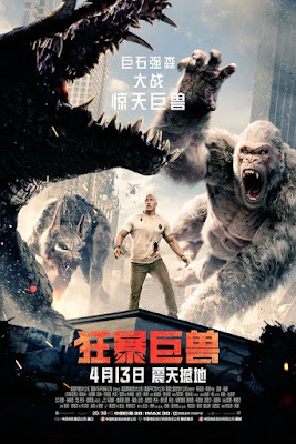 Rampage 2018 Movie Poster 4