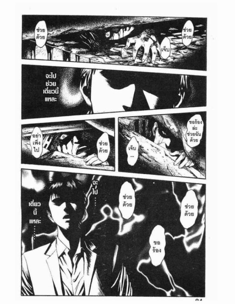 Kanojo wo Mamoru 51 no Houhou - หน้า 62