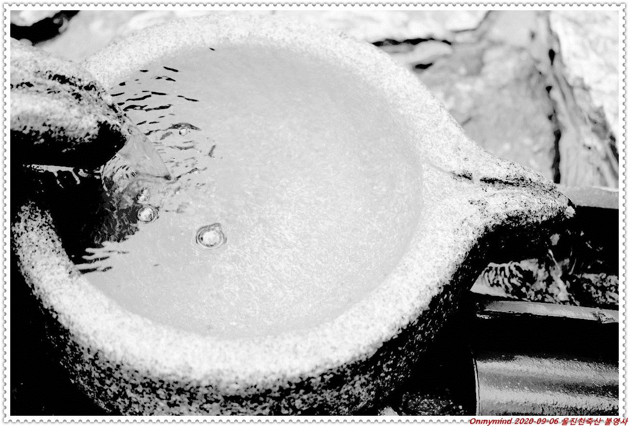 천축산 불영사 천축산 불영사