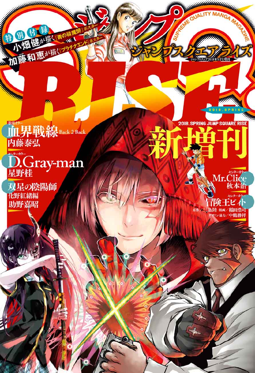 D Gray Man Chapter 228 D Gray Man Manga Online
