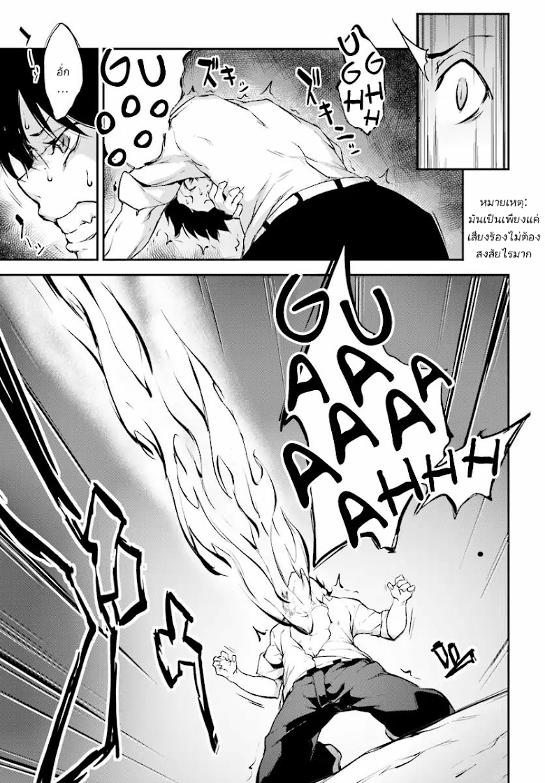 Kuro Homura No Sen Otome - หน้า 35