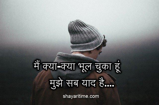 shayari on life