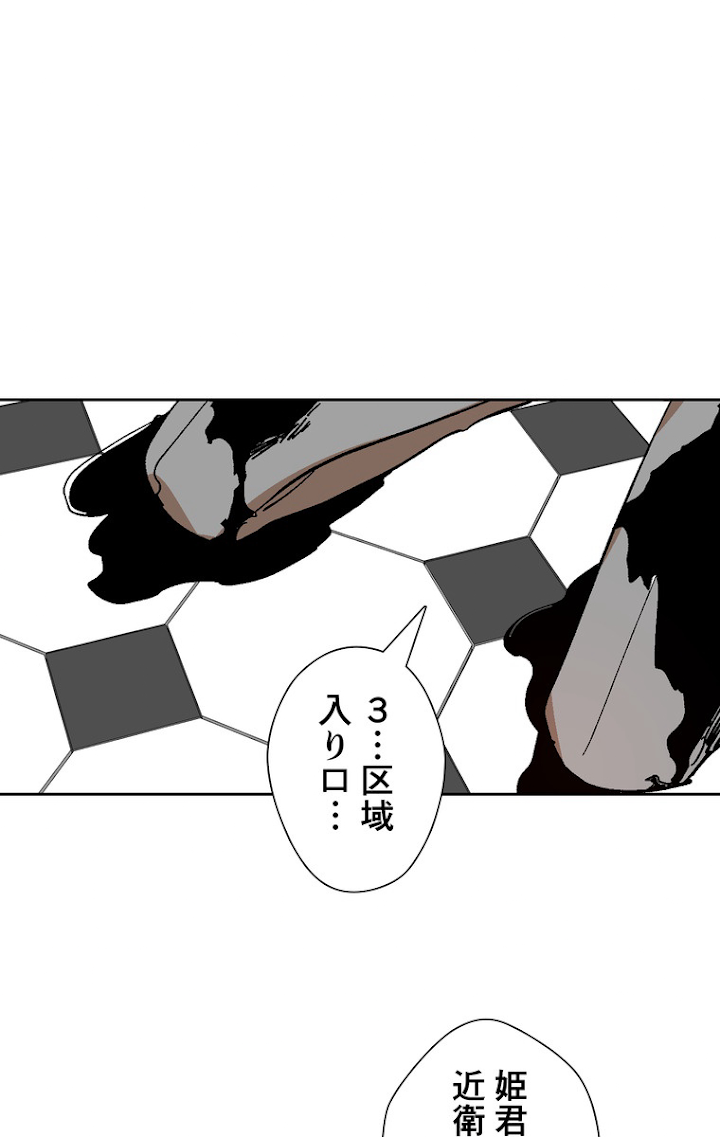 彼女が公爵邸に行った理由 105話 - 54