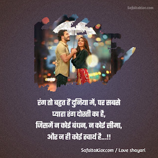 250+Romantic Love Shayari in Hindi | Images |लव शायरी हिंदी