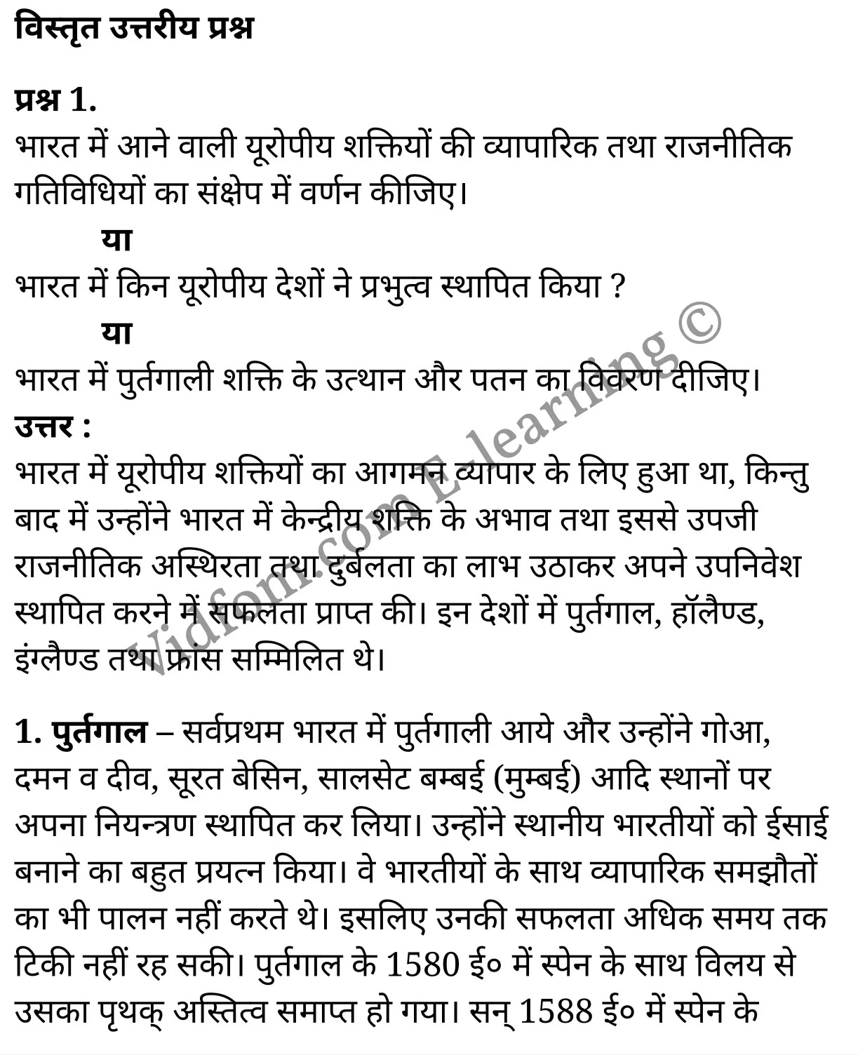 कक्षा 10 सामाजिक विज्ञान के नोट्स हिंदी में एनसीईआरटी समाधान, class 10 Social Science chapter 10, class 10 Social Science chapter 10 ncert solutions in Social Science, class 10 Social Science chapter 10 notes in hindi, class 10 Social Science chapter 10 question answer, class 10 Social Science chapter 10 notes, class 10 Social Science chapter 10 class 10 Social Science chapter 10 in hindi, class 10 Social Science chapter 10 important questions in hindi, class 10 Social Science hindi chapter 10 notes in hindi, class 10 Social Science chapter 10 test, class 10 Social Science chapter 10 class 10 Social Science chapter 10 pdf, class 10 Social Science chapter 10 notes pdf, class 10 Social Science chapter 10 exercise solutions, class 10 Social Science chapter 10, class 10 Social Science chapter 10 notes study rankers, class 10 Social Science chapter 10 notes, class 10 Social Science hindi chapter 10 notes, class 10 Social Science chapter 10 class 10 notes pdf, class 10 Social Science chapter 10 class 10 notes ncert, class 10 Social Science chapter 10 class 10 pdf, class 10 Social Science chapter 10 book, class 10 Social Science chapter 10 quiz class 10 , 10 th class 10 Social Science chapter 10 book up board, up board 10 th class 10 Social Science chapter 10 notes, class 10 Social Science, class 10 Social Science ncert solutions in Social Science, class 10 Social Science notes in hindi, class 10 Social Science question answer, class 10 Social Science notes, class 10 Social Science class 10 Social Science chapter 10 in hindi, class 10 Social Science important questions in hindi, class 10 Social Science notes in hindi, class 10 Social Science test, class 10 Social Science class 10 Social Science chapter 10 pdf, class 10 Social Science notes pdf, class 10 Social Science exercise solutions, class 10 Social Science, class 10 Social Science notes study rankers, class 10 Social Science notes, class 10 Social Science notes, class 10 Social Science class 10 notes pdf, class 10 Social Science class 10 notes ncert, class 10 Social Science class 10 pdf, class 10 Social Science book, class 10 Social Science quiz class 10 , 10 th class 10 Social Science book up board, up board 10 th class 10 Social Science notes, कक्षा 10 सामाजिक विज्ञान अध्याय 10 , कक्षा 10 सामाजिक विज्ञान, कक्षा 10 सामाजिक विज्ञान अध्याय 10 के नोट्स हिंदी में, कक्षा 10 का सामाजिक विज्ञान अध्याय 10 का प्रश्न उत्तर, कक्षा 10 सामाजिक विज्ञान अध्याय 10 के नोट्स, 10 कक्षा सामाजिक विज्ञान हिंदी में, कक्षा 10 सामाजिक विज्ञान अध्याय 10 हिंदी में, कक्षा 10 सामाजिक विज्ञान अध्याय 10 महत्वपूर्ण प्रश्न हिंदी में, कक्षा 10 हिंदी के नोट्स हिंदी में, सामाजिक विज्ञान हिंदी में कक्षा 10 नोट्स pdf, सामाजिक विज्ञान हिंदी में कक्षा 10 नोट्स 2021 ncert, सामाजिक विज्ञान हिंदी कक्षा 10 pdf, सामाजिक विज्ञान हिंदी में पुस्तक, सामाजिक विज्ञान हिंदी में की बुक, सामाजिक विज्ञान हिंदी में प्रश्नोत्तरी class 10 , बिहार बोर्ड 10 पुस्तक वीं सामाजिक विज्ञान नोट्स, सामाजिक विज्ञान कक्षा 10 नोट्स 2021 ncert, सामाजिक विज्ञान कक्षा 10 pdf, सामाजिक विज्ञान पुस्तक, सामाजिक विज्ञान प्रश्नोत्तरी class 10, कक्षा 10 सामाजिक विज्ञान, कक्षा 10 सामाजिक विज्ञान के नोट्स हिंदी में, कक्षा 10 का सामाजिक विज्ञान का प्रश्न उत्तर, कक्षा 10 सामाजिक विज्ञान के नोट्स, 10 कक्षा सामाजिक विज्ञान 2021 हिंदी में, कक्षा 10 सामाजिक विज्ञान हिंदी में, कक्षा 10 सामाजिक विज्ञान महत्वपूर्ण प्रश्न हिंदी में, कक्षा 10 सामाजिक विज्ञान हिंदी के नोट्स हिंदी में, कक्षा 10 भारत में यूरोपीय शक्तियों का आगमन एवं प्रसार , कक्षा 10 भारत में यूरोपीय शक्तियों का आगमन एवं प्रसार, कक्षा 10 भारत में यूरोपीय शक्तियों का आगमन एवं प्रसार के नोट्स हिंदी में, कक्षा 10 भारत में यूरोपीय शक्तियों का आगमन एवं प्रसार प्रश्न उत्तर, कक्षा 10 भारत में यूरोपीय शक्तियों का आगमन एवं प्रसार के नोट्स, 10 कक्षा भारत में यूरोपीय शक्तियों का आगमन एवं प्रसार हिंदी में, कक्षा 10 भारत में यूरोपीय शक्तियों का आगमन एवं प्रसार हिंदी में, कक्षा 10 भारत में यूरोपीय शक्तियों का आगमन एवं प्रसार महत्वपूर्ण प्रश्न हिंदी में, कक्षा 10 हिंदी के नोट्स हिंदी में, भारत में यूरोपीय शक्तियों का आगमन एवं प्रसार हिंदी में कक्षा 10 नोट्स pdf, भारत में यूरोपीय शक्तियों का आगमन एवं प्रसार हिंदी में कक्षा 10 नोट्स 2021 ncert, भारत में यूरोपीय शक्तियों का आगमन एवं प्रसार हिंदी कक्षा 10 pdf, भारत में यूरोपीय शक्तियों का आगमन एवं प्रसार हिंदी में पुस्तक, भारत में यूरोपीय शक्तियों का आगमन एवं प्रसार हिंदी में की बुक, भारत में यूरोपीय शक्तियों का आगमन एवं प्रसार हिंदी में प्रश्नोत्तरी class 10 , 10 वीं भारत में यूरोपीय शक्तियों का आगमन एवं प्रसार पुस्तक up board, बिहार बोर्ड 10 पुस्तक वीं भारत में यूरोपीय शक्तियों का आगमन एवं प्रसार नोट्स, भारत में यूरोपीय शक्तियों का आगमन एवं प्रसार कक्षा 10 नोट्स 2021 ncert, भारत में यूरोपीय शक्तियों का आगमन एवं प्रसार कक्षा 10 pdf, भारत में यूरोपीय शक्तियों का आगमन एवं प्रसार पुस्तक, भारत में यूरोपीय शक्तियों का आगमन एवं प्रसार की बुक, भारत में यूरोपीय शक्तियों का आगमन एवं प्रसार प्रश्नोत्तरी class 10, class 10, 10th Social Science book in hindi, 10th Social Science notes in hindi, cbse books for class 10 , cbse books in hindi, cbse ncert books, class 10 Social Science notes in hindi, class 10 Social Science hindi ncert solutions, Social Science 2020, Social Science 2021,