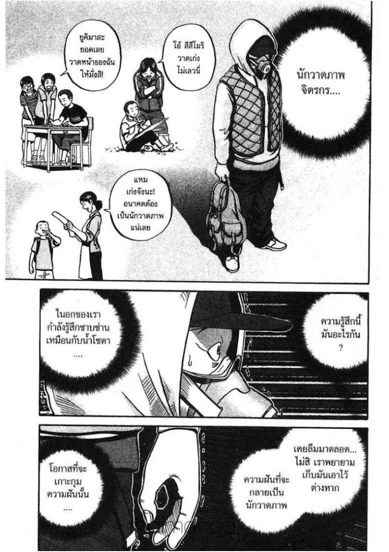 Ikigami - หน้า 33