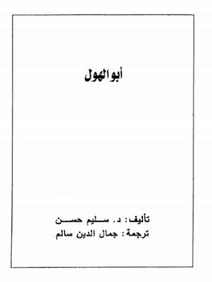 كتاب أبو الهول - سليم حسن %25D8%25A7%25D9%2584%25D8%25AA%25D9%2582%25D8%25A7%25D8%25B7