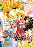 ขายการ์ตูนออนไลน์ การ์ตูน Strawberry เล่ม 2 ขายการ์ตูนออนไลน์ การ์ตูน Strawberry เล่ม 2