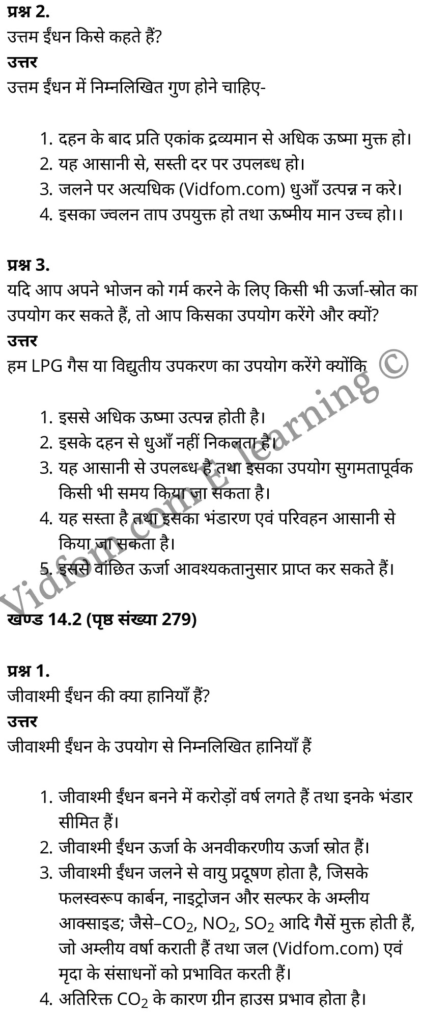 कक्षा 10 विज्ञान के नोट्स हिंदी में एनसीईआरटी समाधान, class 10 Science chapter 14, class 10 Science chapter 14 ncert solutions in Science, class 10 Science chapter 14 notes in hindi, class 10 Science chapter 14 question answer, class 10 Science chapter 14 notes, class 10 Science chapter 14 class 10 Science chapter 14 in hindi, class 10 Science chapter 14 important questions in hindi, class 10 Science hindi chapter 14 notes in hindi, class 10 Science chapter 14 test, class 10 Science chapter 14 class 10 Science chapter 14 pdf, class 10 Science chapter 14 notes pdf, class 10 Science chapter 14 exercise solutions, class 10 Science chapter 14, class 10 Science chapter 14 notes study rankers, class 10 Science chapter 14 notes, class 10 Science hindi chapter 14 notes, class 10 Science chapter 14 class 10 notes pdf, class 10 Science chapter 14 class 10 notes ncert, class 10 Science chapter 14 class 10 pdf, class 10 Science chapter 14 book, class 10 Science chapter 14 quiz class 10 , 10 th class 10 Science chapter 14 book up board, up board 10 th class 10 Science chapter 14 notes, class 10 Science, class 10 Science ncert solutions in Science, class 10 Science notes in hindi, class 10 Science question answer, class 10 Science notes, class 10 Science class 10 Science chapter 14 in hindi, class 10 Science important questions in hindi, class 10 Science notes in hindi, class 10 Science test, class 10 Science class 10 Science chapter 14 pdf, class 10 Science notes pdf, class 10 Science exercise solutions, class 10 Science, class 10 Science notes study rankers, class 10 Science notes, class 10 Science notes, class 10 Science class 10 notes pdf, class 10 Science class 10 notes ncert, class 10 Science class 10 pdf, class 10 Science book, class 10 Science quiz class 10 , 10 th class 10 Science book up board, up board 10 th class 10 Science notes, कक्षा 10 विज्ञान अध्याय 14 , कक्षा 10 विज्ञान, कक्षा 10 विज्ञान अध्याय 14 के नोट्स हिंदी में, कक्षा 10 का विज्ञान अध्याय 14 का प्रश्न उत्तर, कक्षा 10 विज्ञान अध्याय 14 के नोट्स, 10 कक्षा विज्ञान हिंदी में, कक्षा 10 विज्ञान अध्याय 14 हिंदी में, कक्षा 10 विज्ञान अध्याय 14 महत्वपूर्ण प्रश्न हिंदी में, कक्षा 10 हिंदी के नोट्स हिंदी में, विज्ञान हिंदी में कक्षा 10 नोट्स pdf, विज्ञान हिंदी में कक्षा 10 नोट्स 2021 ncert, विज्ञान हिंदी कक्षा 10 pdf, विज्ञान हिंदी में पुस्तक, विज्ञान हिंदी में की बुक, विज्ञान हिंदी में प्रश्नोत्तरी class 10 , 10 वीं विज्ञान पुस्तक up board, बिहार बोर्ड 10 पुस्तक वीं विज्ञान नोट्स, विज्ञान कक्षा 10 नोट्स 2021 ncert, विज्ञान कक्षा 10 pdf, विज्ञान पुस्तक, विज्ञान की बुक, विज्ञान प्रश्नोत्तरी class 10, कक्षा 10 विज्ञान, कक्षा 10 विज्ञान के नोट्स हिंदी में, कक्षा 10 का विज्ञान का प्रश्न उत्तर, कक्षा 10 विज्ञान के नोट्स, 10 कक्षा विज्ञान 2021 हिंदी में, कक्षा 10 विज्ञान हिंदी में, कक्षा 10 विज्ञान महत्वपूर्ण प्रश्न हिंदी में, कक्षा 10 विज्ञान हिंदी के नोट्स हिंदी में, विज्ञान हिंदी कक्षा 10 नोट्स pdf, विज्ञान हिंदी कक्षा 10 नोट्स 2021 ncert, विज्ञान हिंदी कक्षा 10 pdf, विज्ञान हिंदी पुस्तक, विज्ञान हिंदी की बुक, विज्ञान हिंदी प्रश्नोत्तरी class 10 , 10 वीं विज्ञान पुस्तक up board, बिहार बोर्ड 10 पुस्तक वीं विज्ञान नोट्स, विज्ञान कक्षा 10 नोट्स 2021 ncert, विज्ञान कक्षा 10 pdf, विज्ञान पुस्तक, विज्ञान की बुक, विज्ञान प्रश्नोत्तरी class 10, 10th Science book in hindi, 10th Science notes in hindi, cbse books for class 10 , cbse books in hindi, cbse ncert books, class 10 Science notes in hindi, class 10 Science hindi ncert solutions, Science 2020, Science 2021,