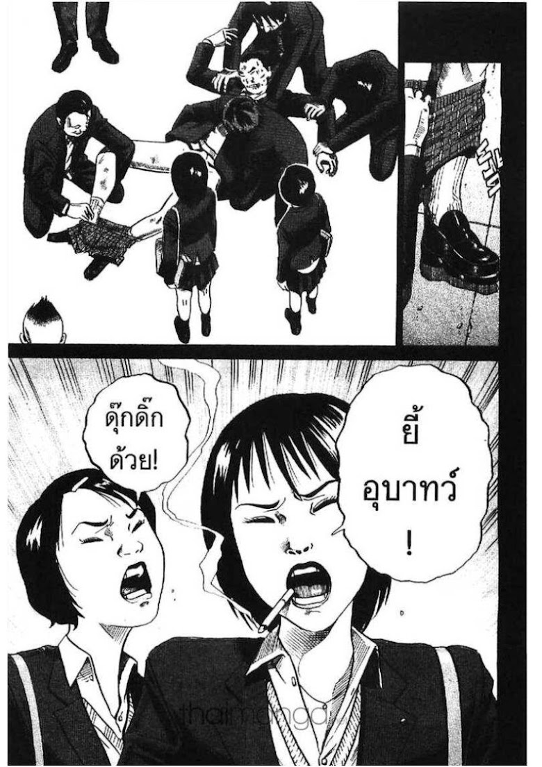 Ikigami - หน้า 35