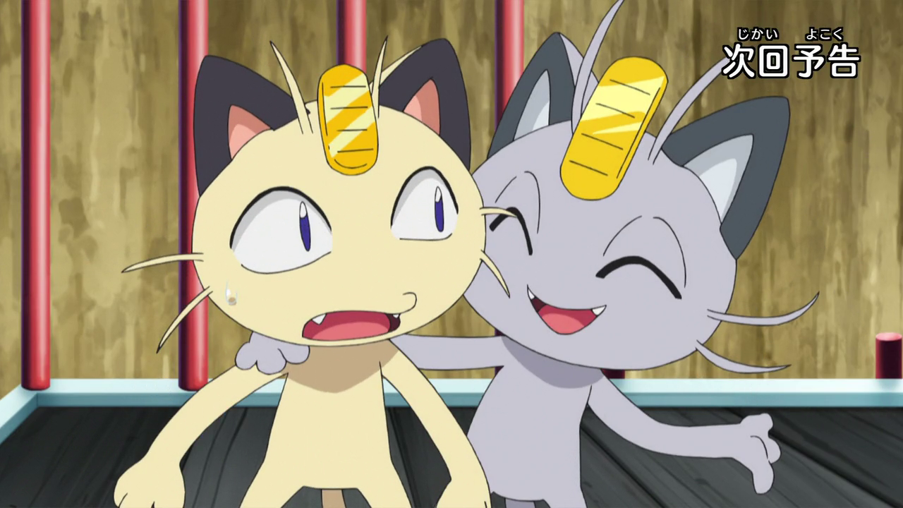Pokemon Sol y Luna: *El Meowth oscuro es un Meowth de Alola? 
