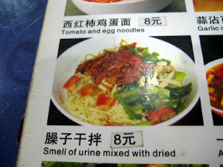 urine menu
