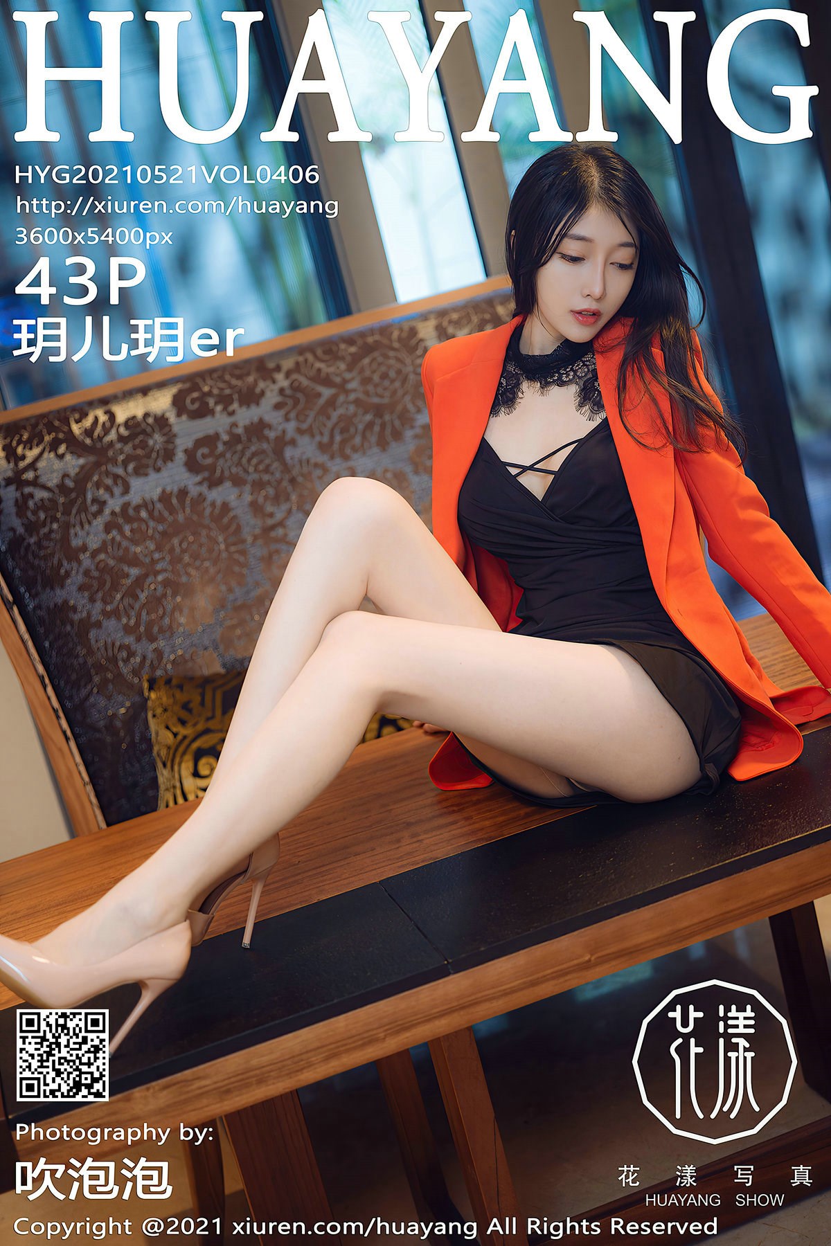 [HuaYang花漾show] 2021.05.21 Vol.406 玥儿玥er