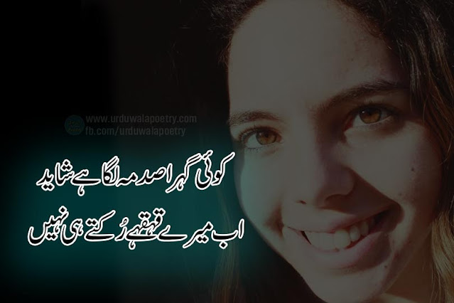 sad-poetry-sms