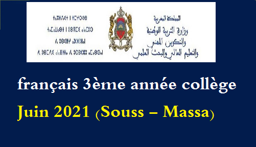 Examen normalisé régional français 3ème année collège - Juin 2021 (Souss - Massa)